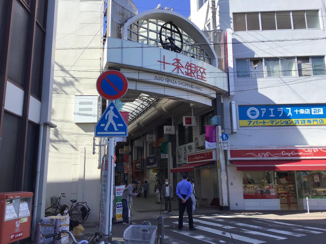 【東京都北区】十条銀座商店街が「Jスタンプ投票率アップキャンペーン」を実施します。 東京都北区