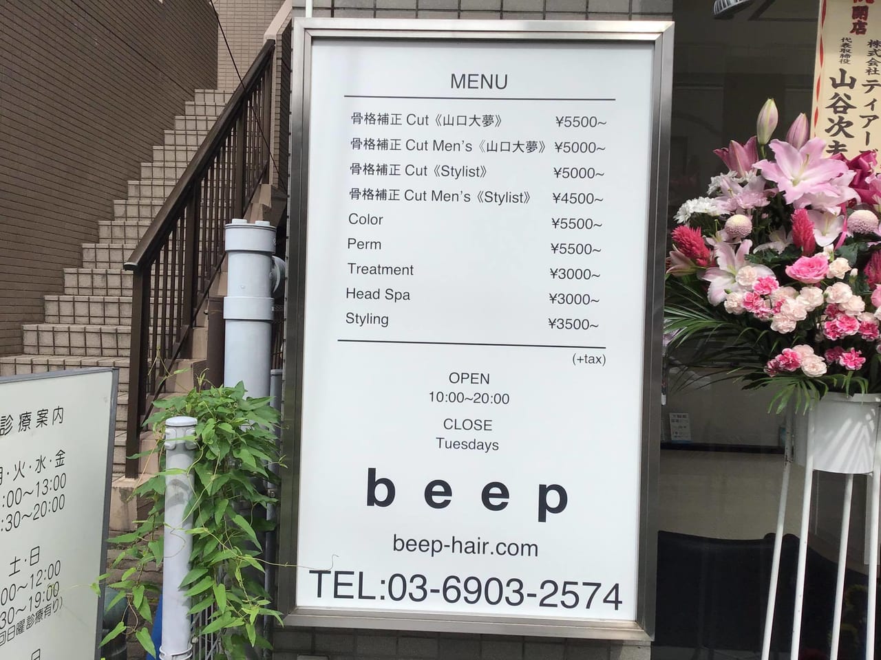 beep03