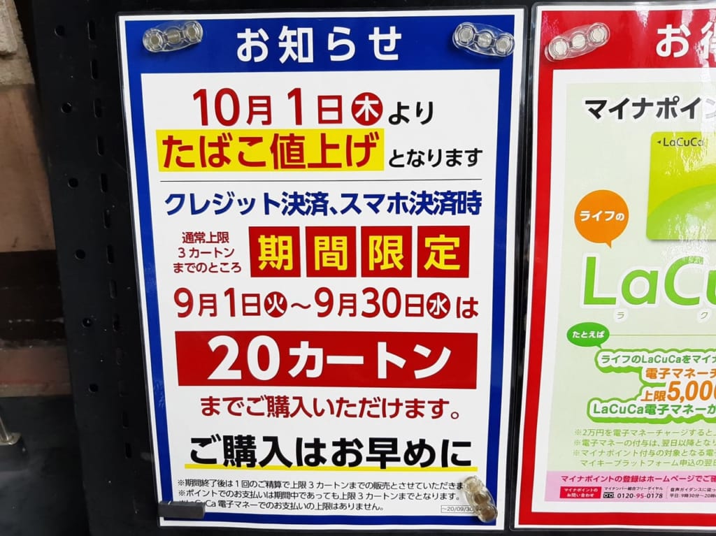20200910lifekitaakabane01