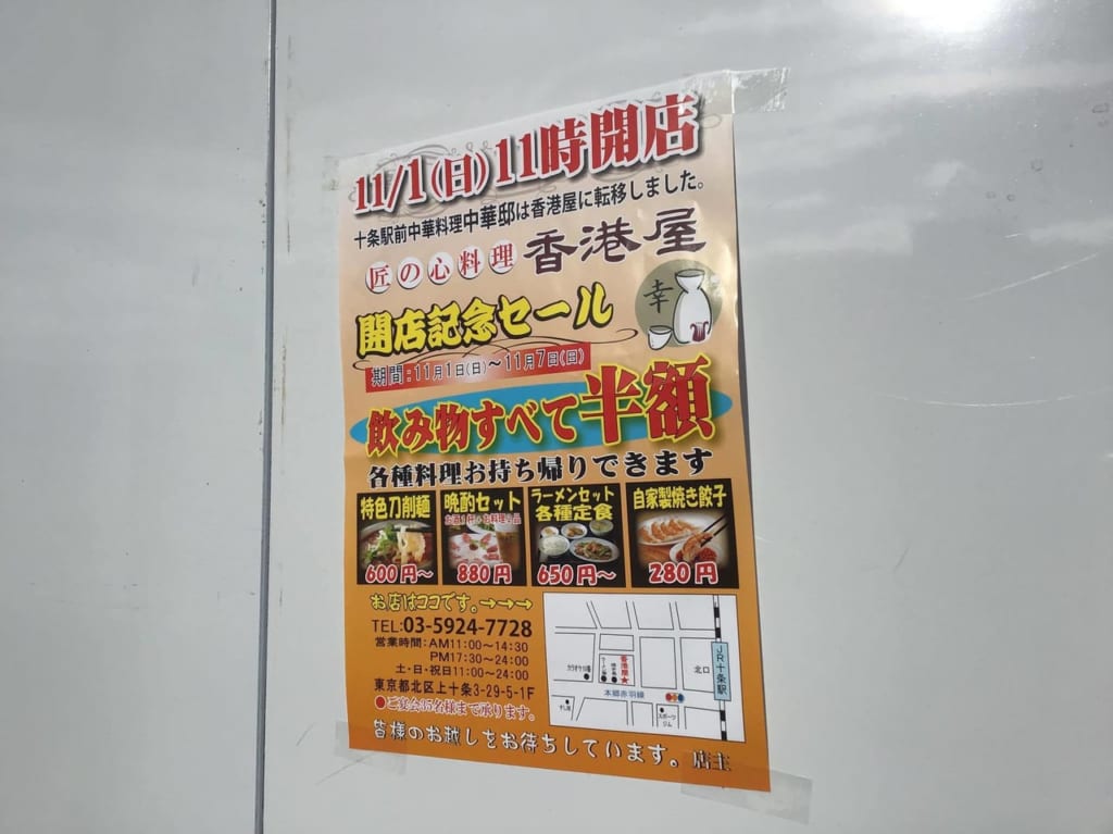 20201025honkonya