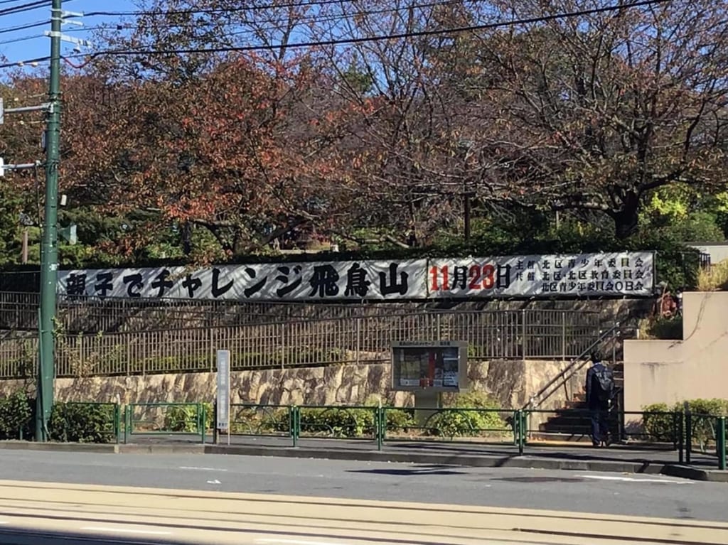 20201110oyakode_asukayama01
