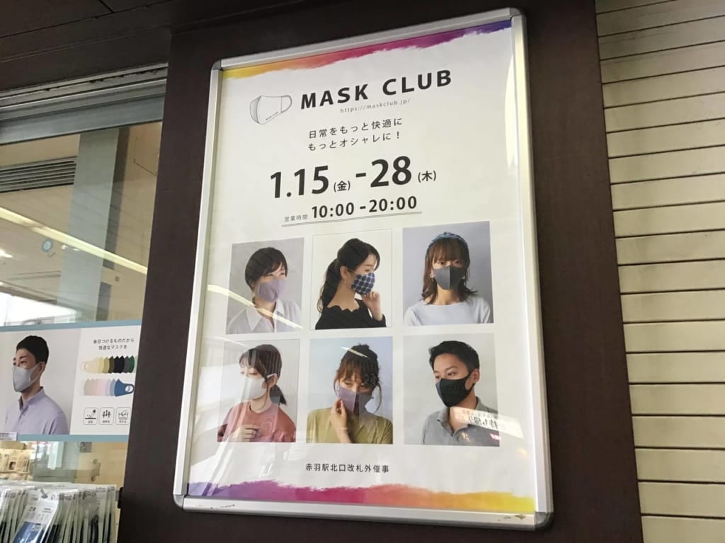 20210117maskclub01