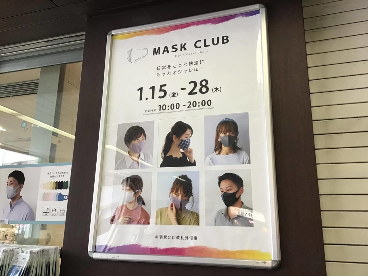 20210117maskclub01