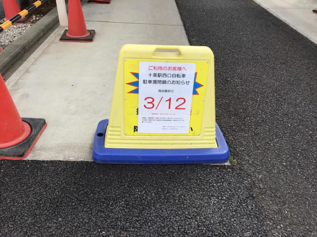 20210312nishiguticyurinjyou02