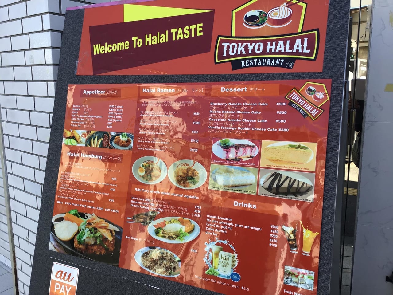 20210314Tokyo Halal Restaurant03