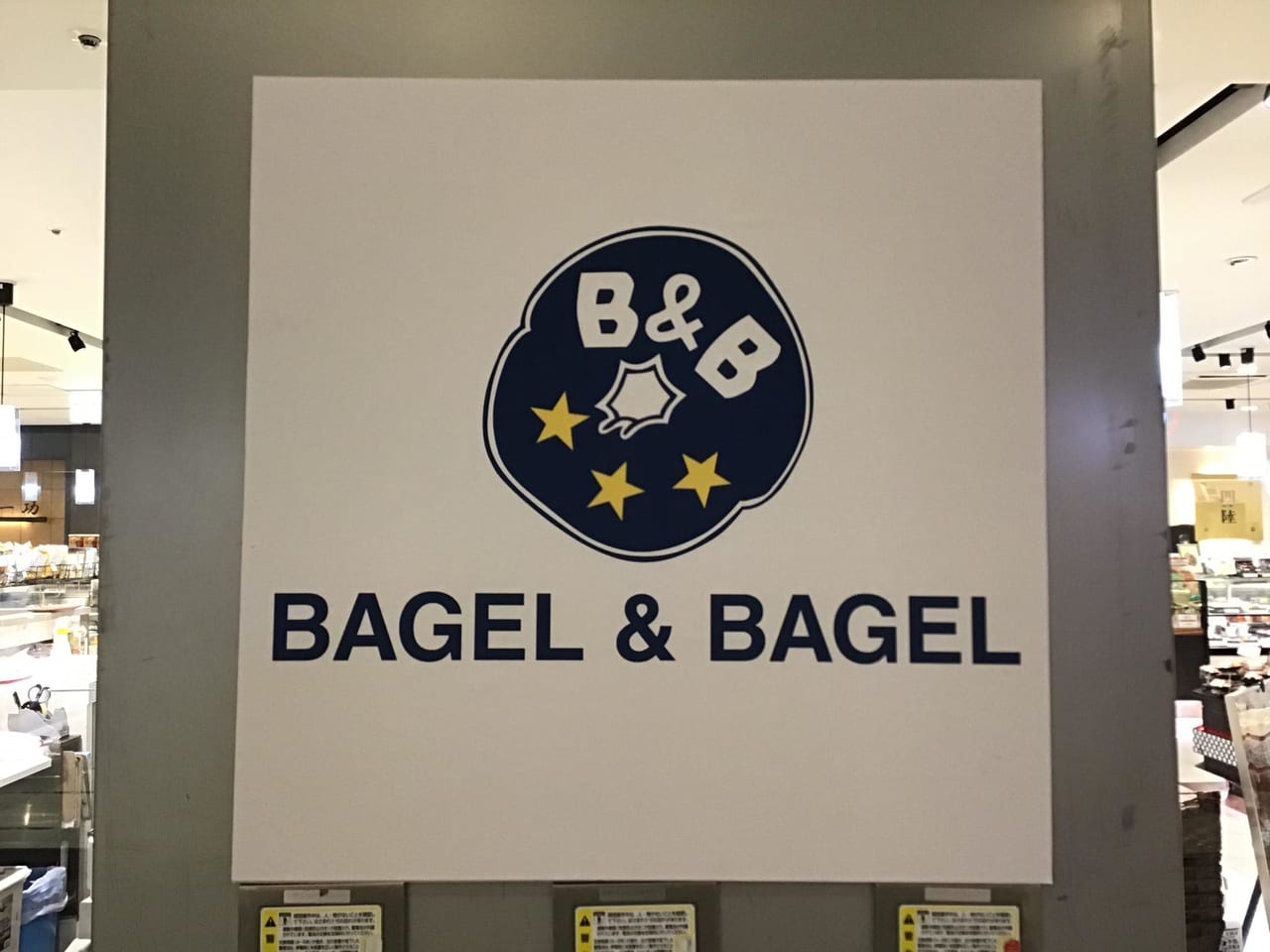 20210602bagelbagel04