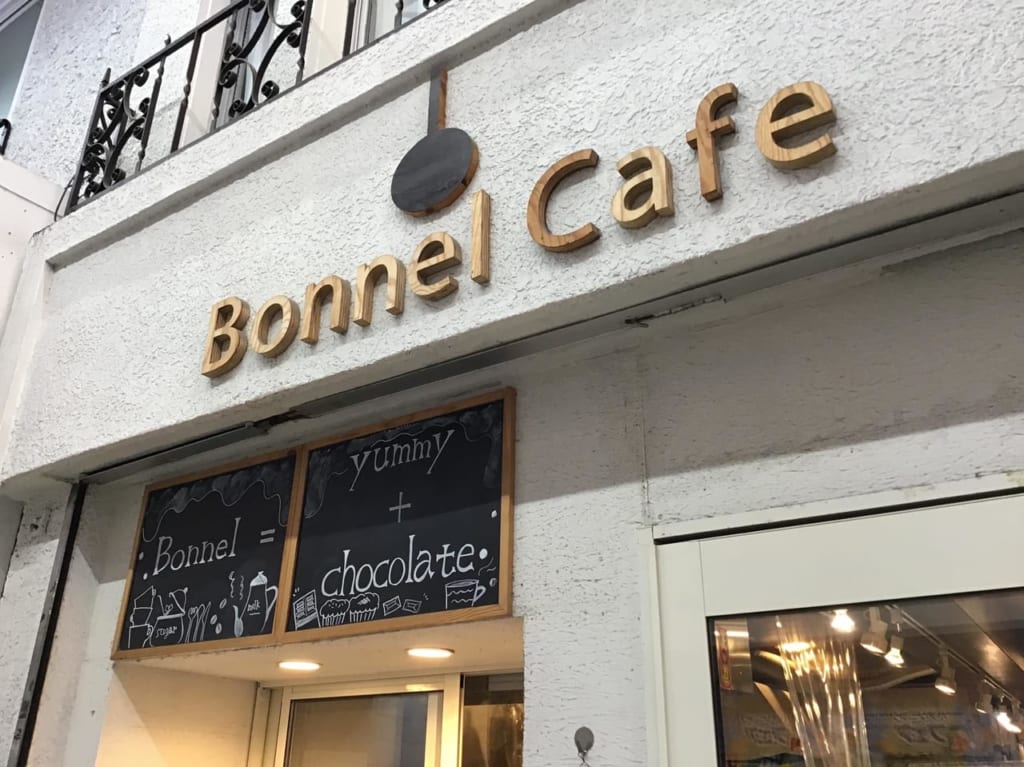 20210703bonnelcafe02