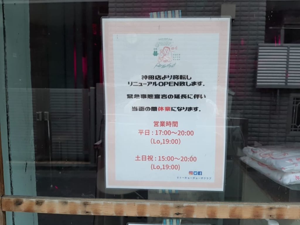 20210926tokyozyozaclub04