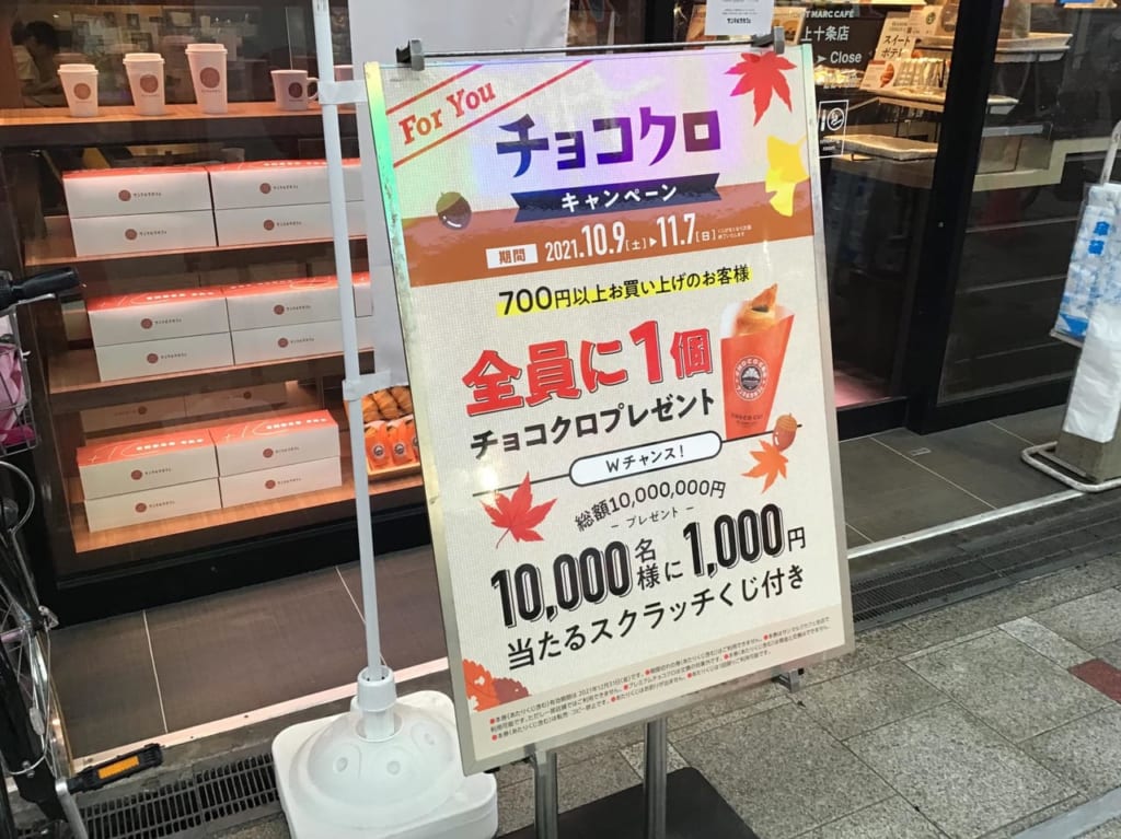 20211014jujoginza_saintmarccafe04