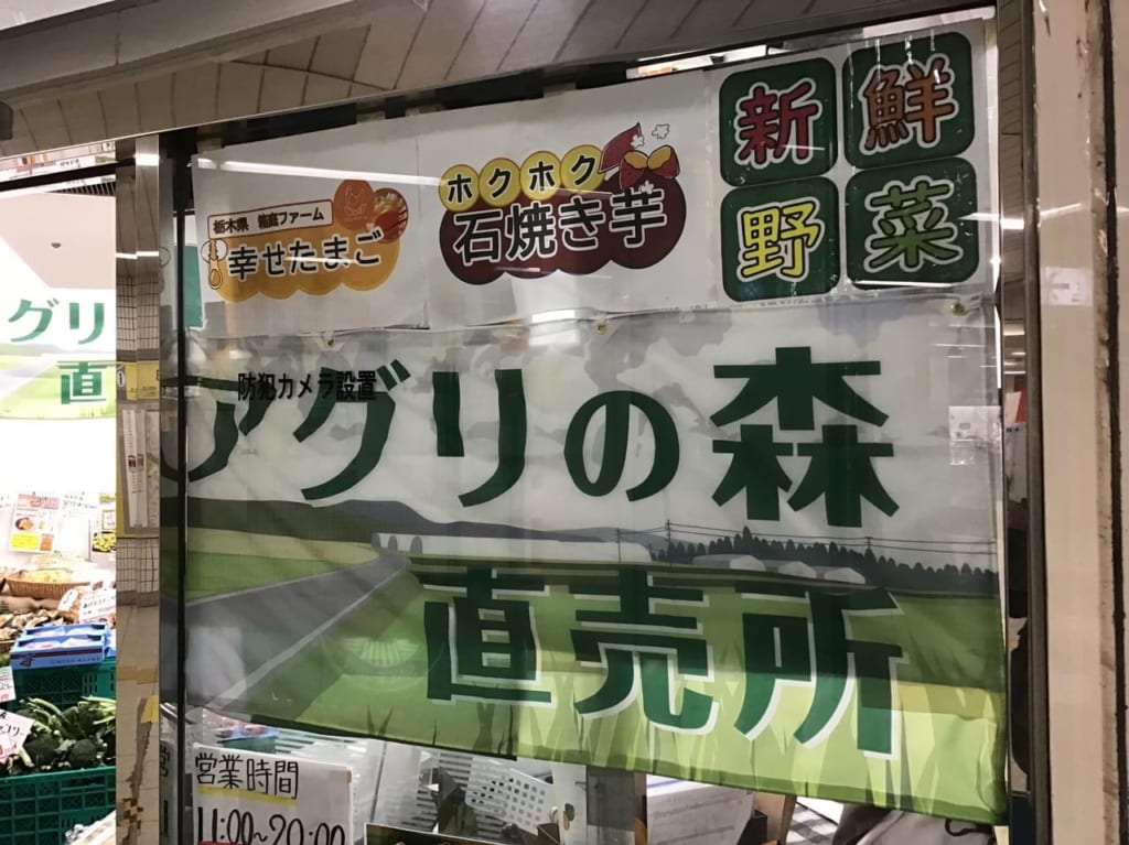 20211201ouji_agurinomori05