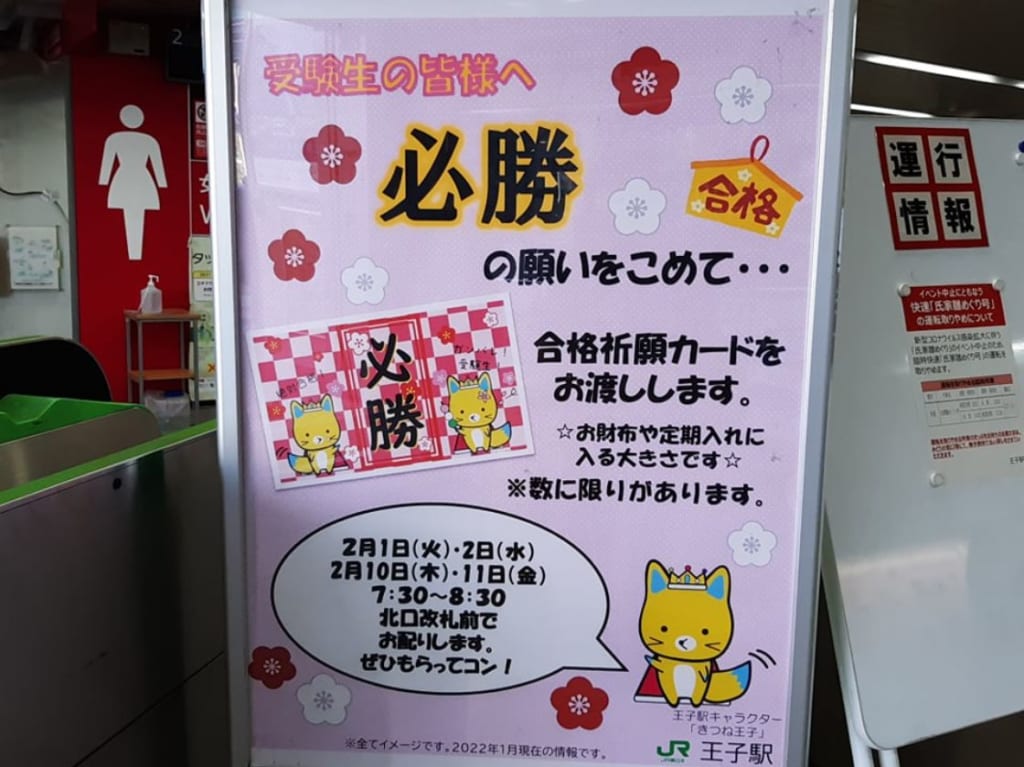 20220203oujieki02