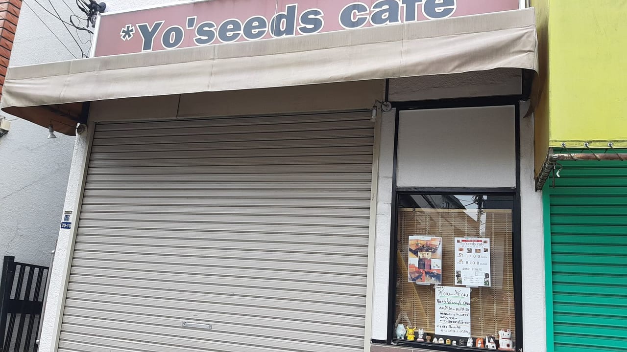 20220418yoseedscafe01