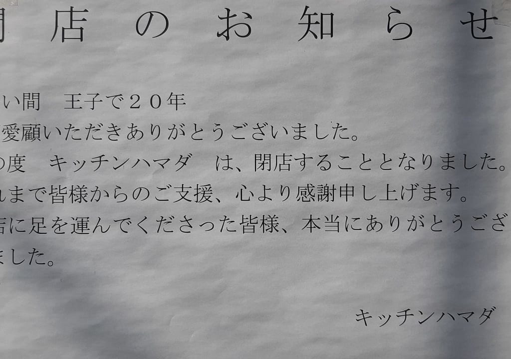 20220725kitchen_hamada04