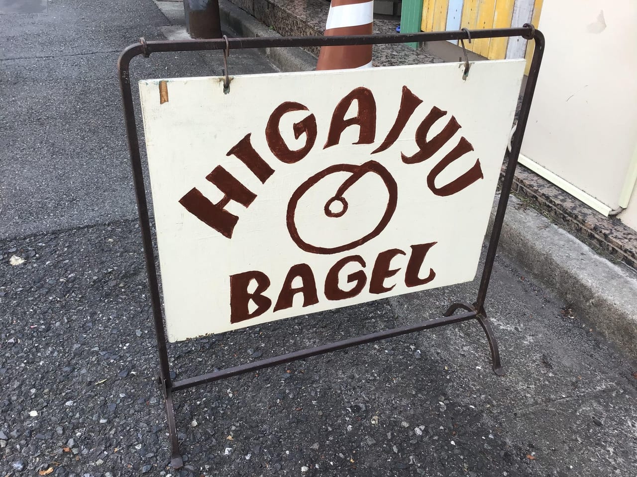 2022072higajyubagel02