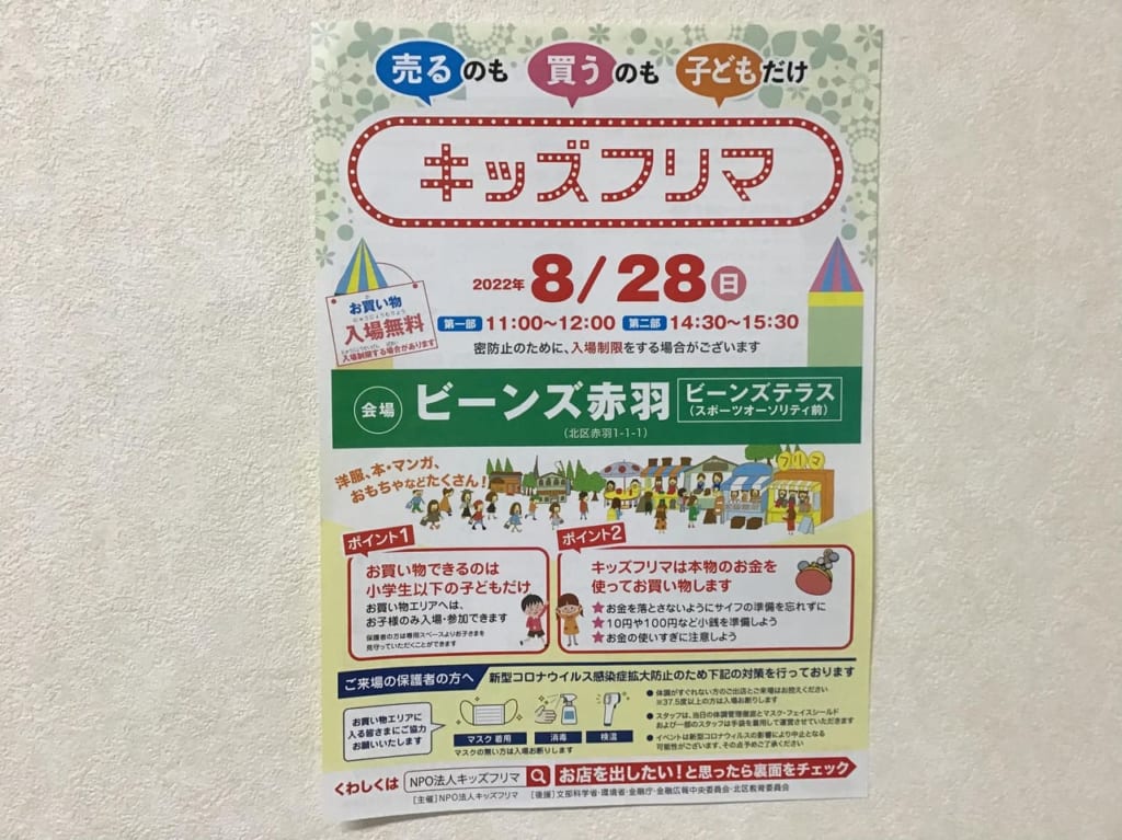 20220808kids-fm01