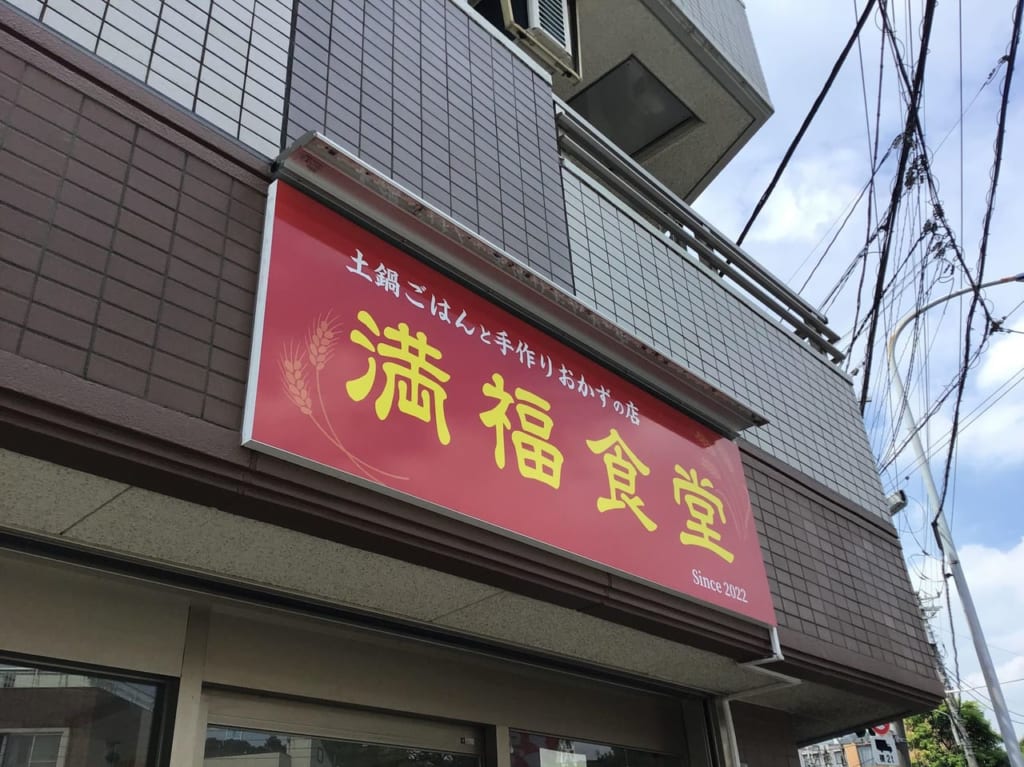 20220820manpuku02