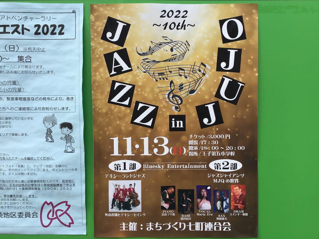 20221025jujojazz02