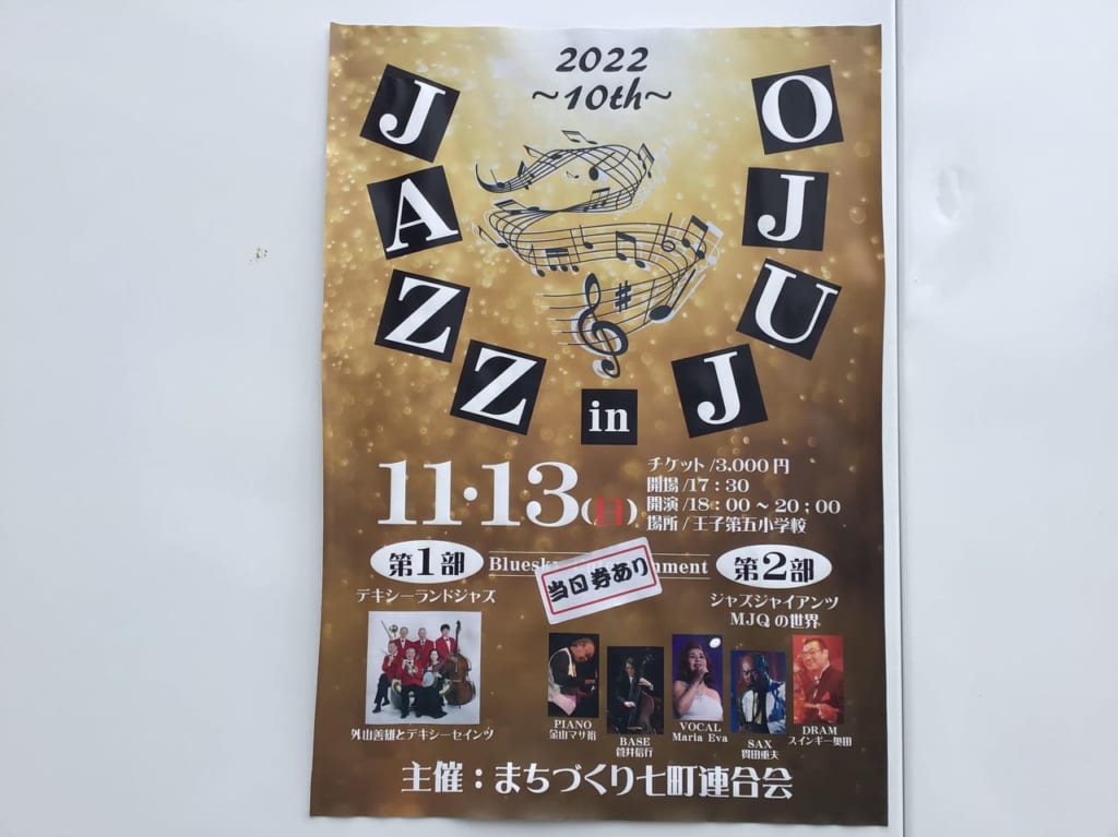 20221025jujojazz04