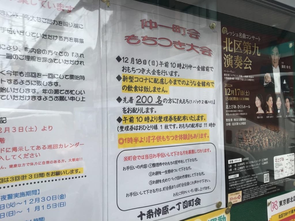 20221202nakaichimochitsuki02