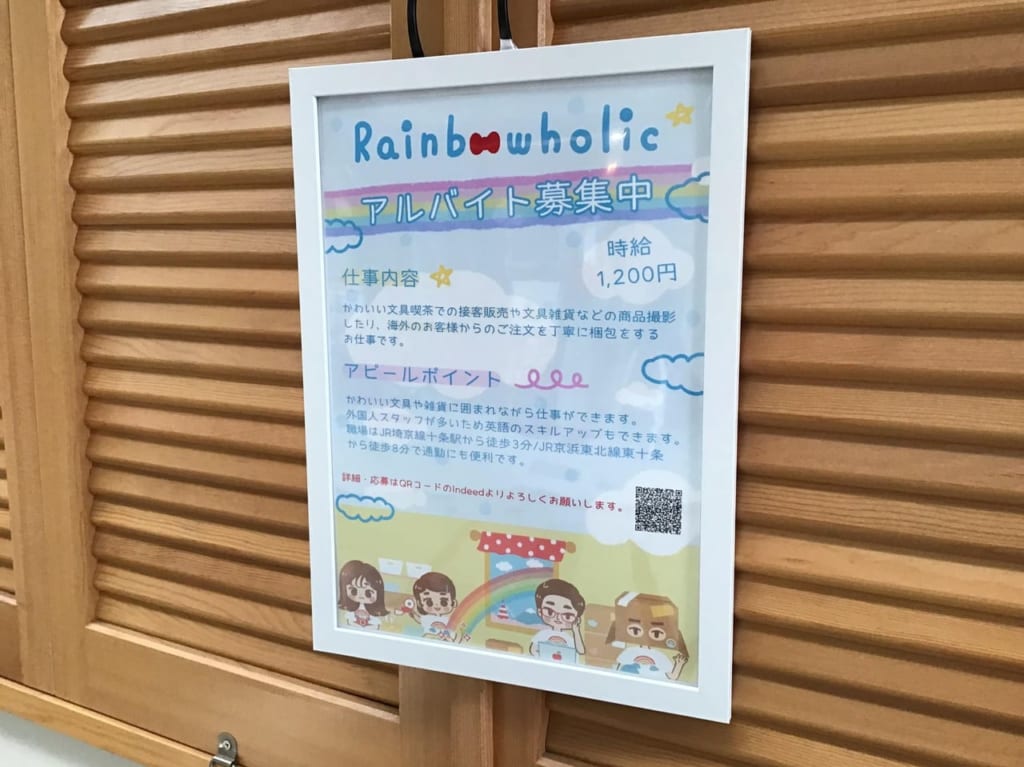 20230121rainbowholic02