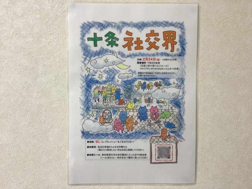 20230224jujusyakoukai01B