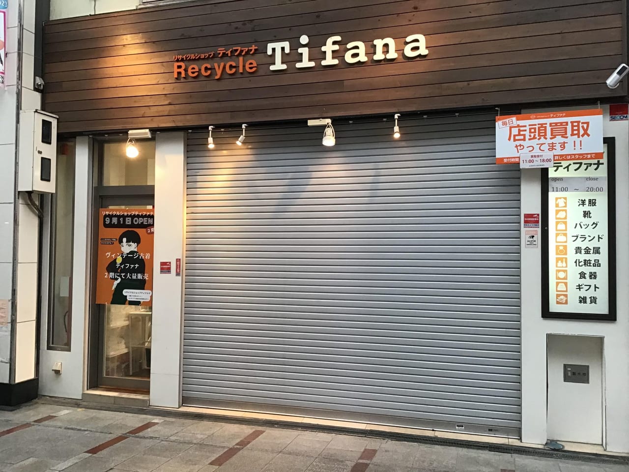 20230314tifana01