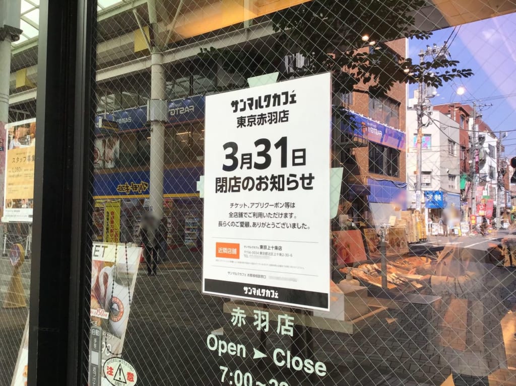20230320saintmarccafe_akabane02