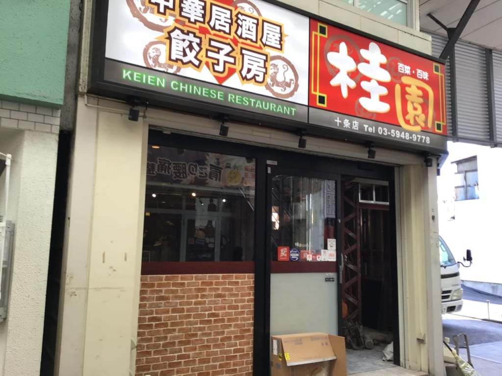 20230417keienjujo02