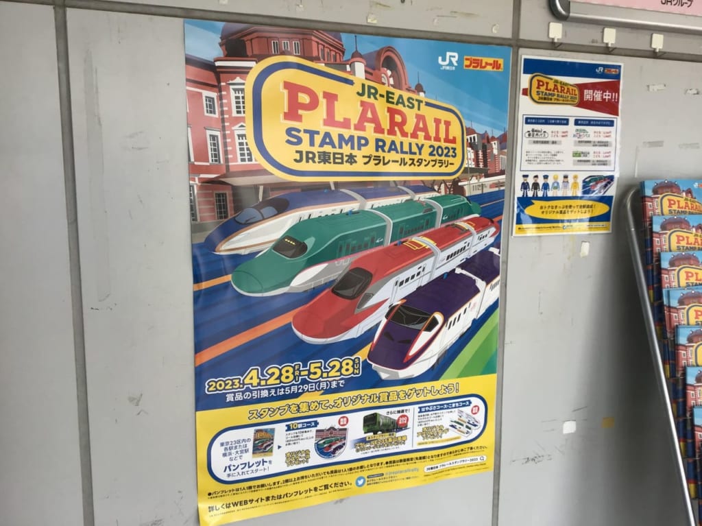 20230501_plarail_stamp-rally01