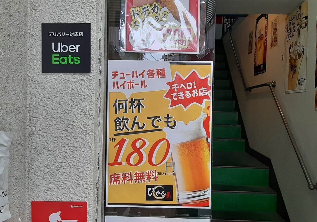 20230514hikaruya03B