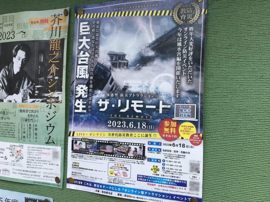 20230528keijiban04