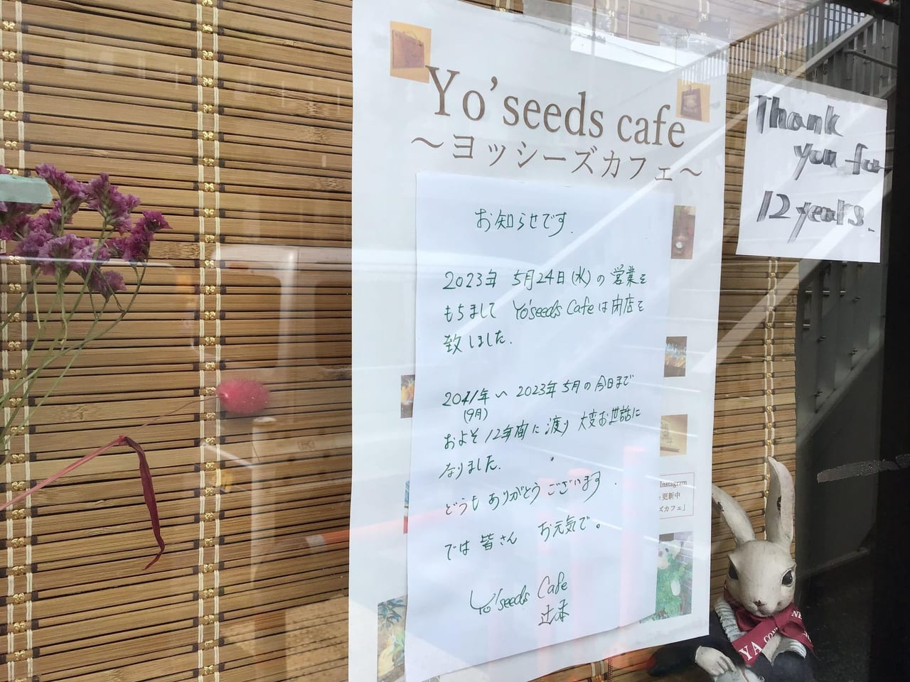 20230530yoseedscafe02