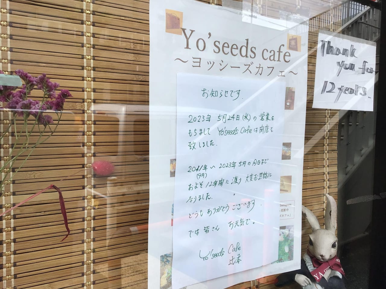 20230530yoseedscafe02