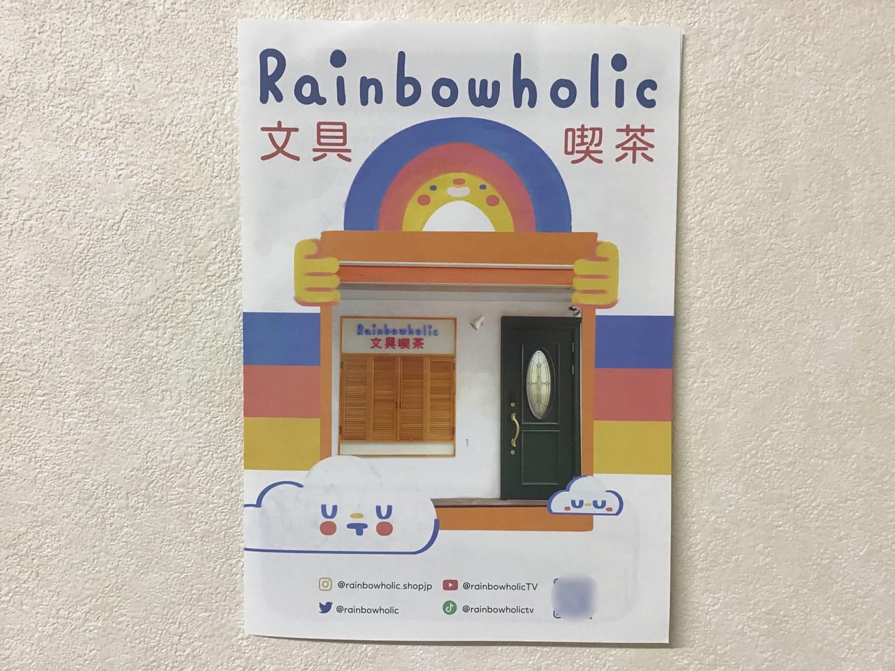 20230604rainbowholic01