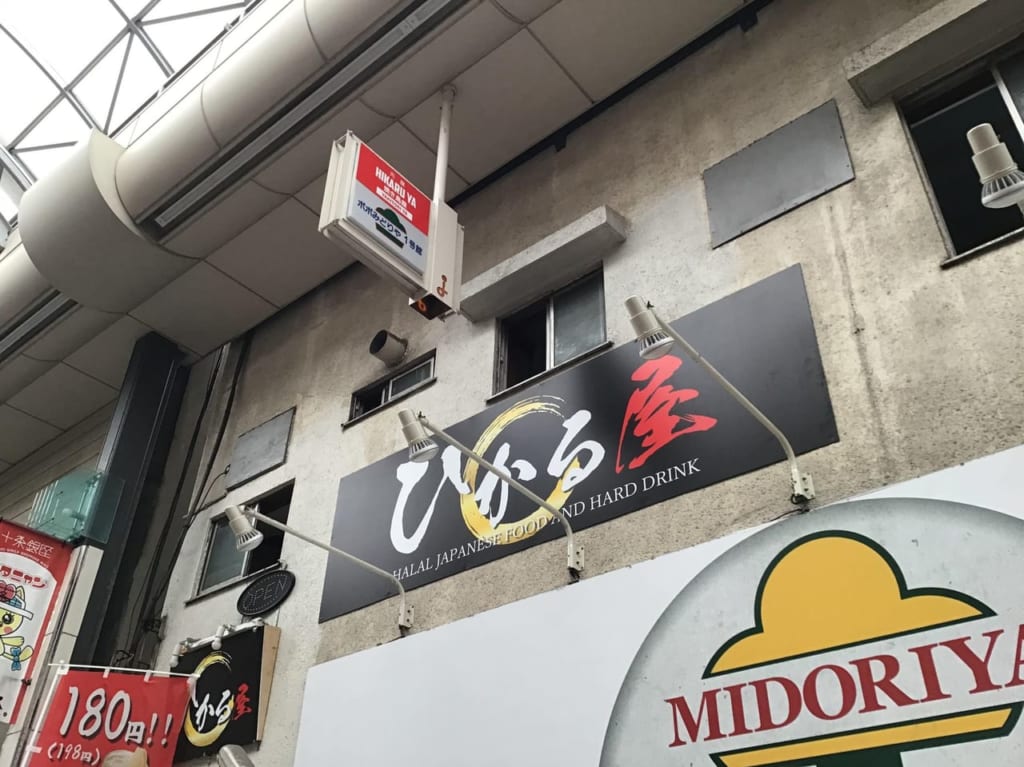 20230610hikariya02