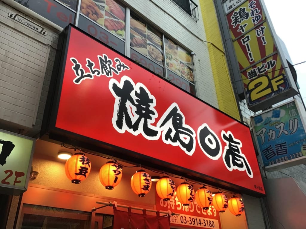 20230613yakitori_hidaka02