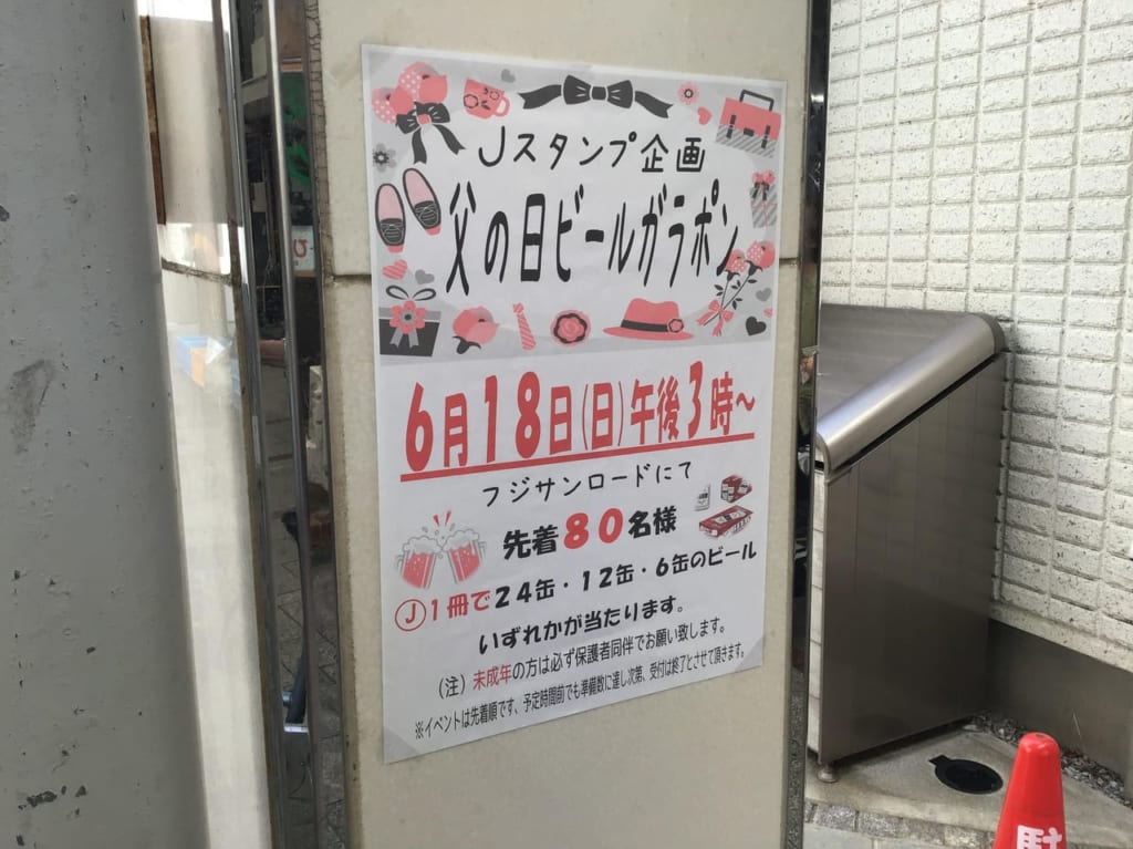 20230616chichinohi_beer_garapon