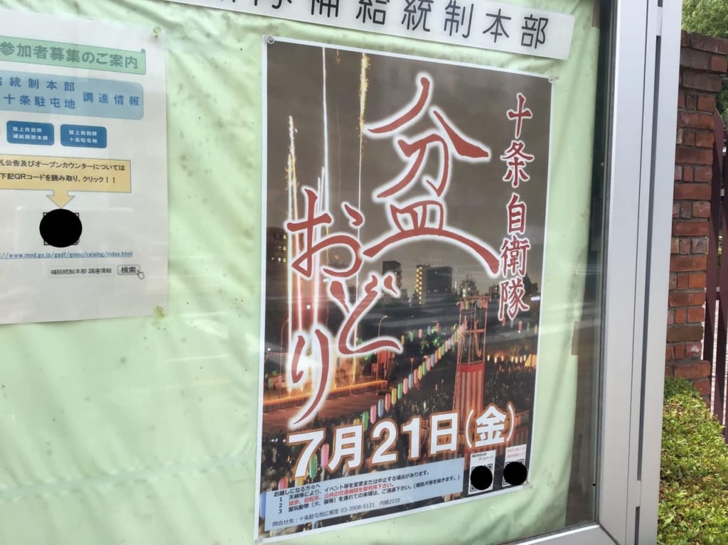 20230628jujo_jieitai02