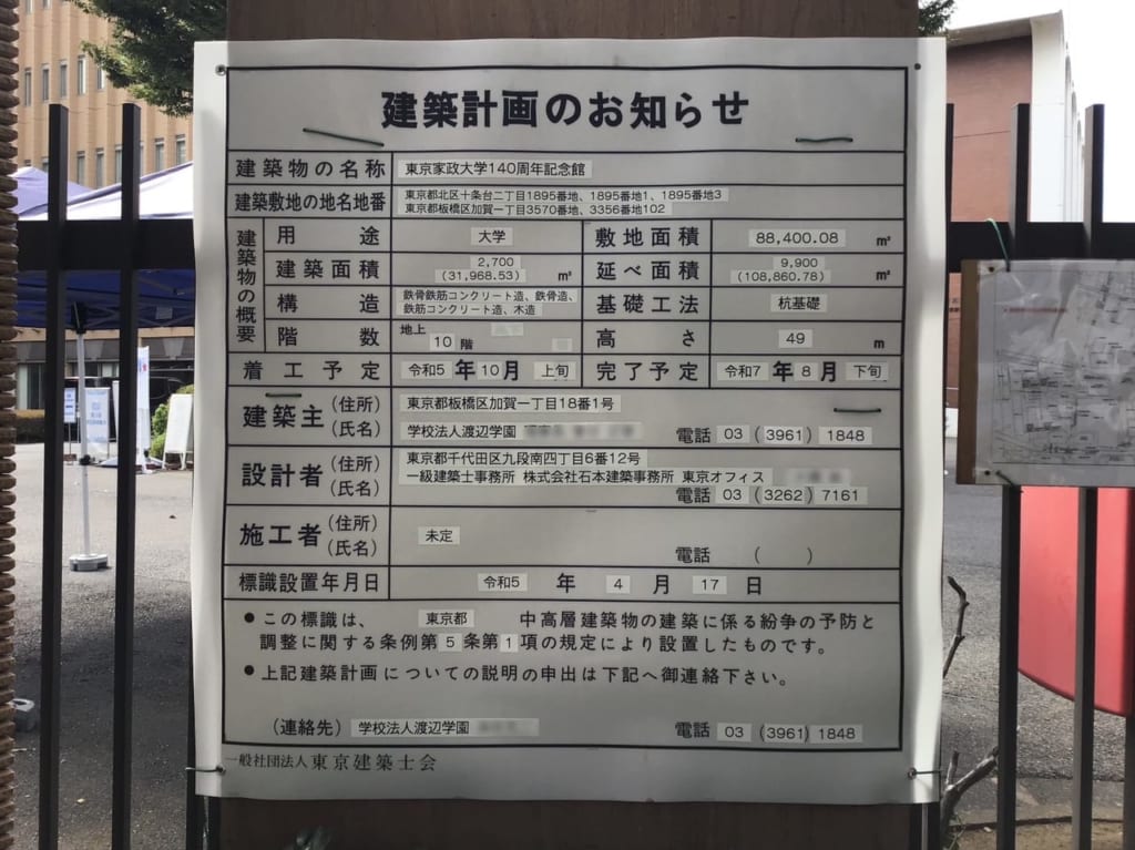 20231002kasei_univ04