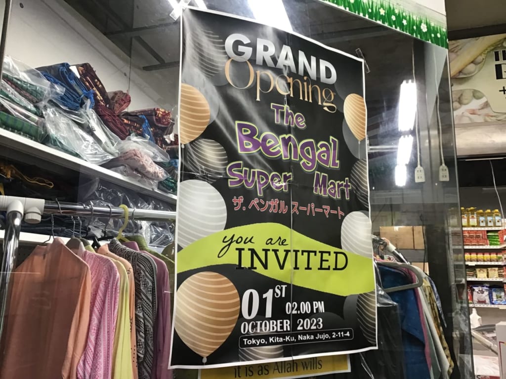 20231009bengal_super_mart05