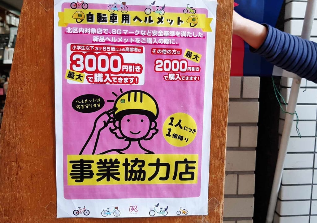 20231014banshudo04