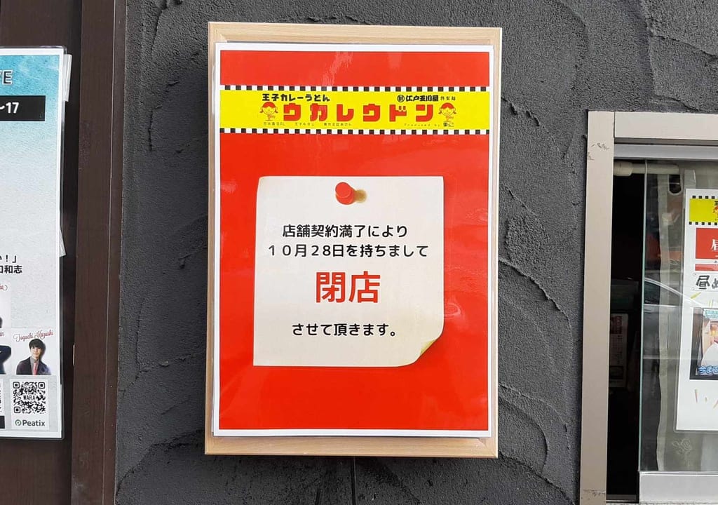 20231025ukareudon04