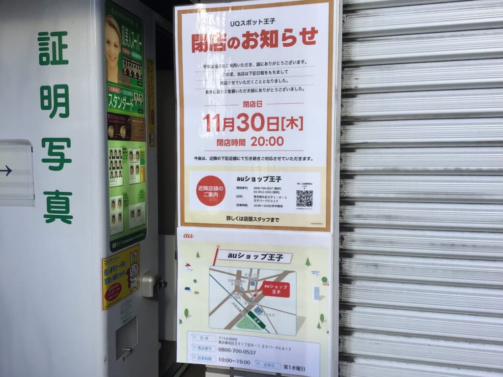 20240101aushopouji03