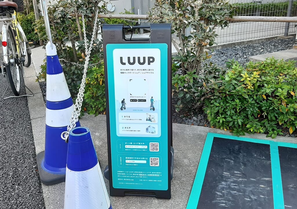 20240117_luup03