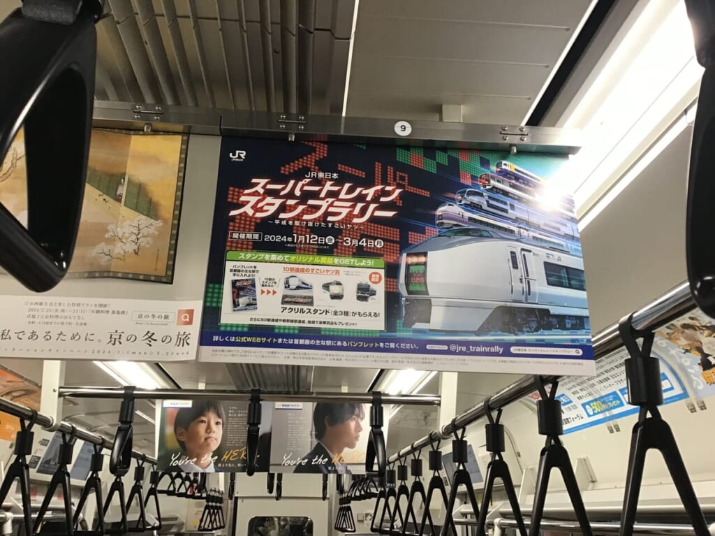 20240123supertrain01