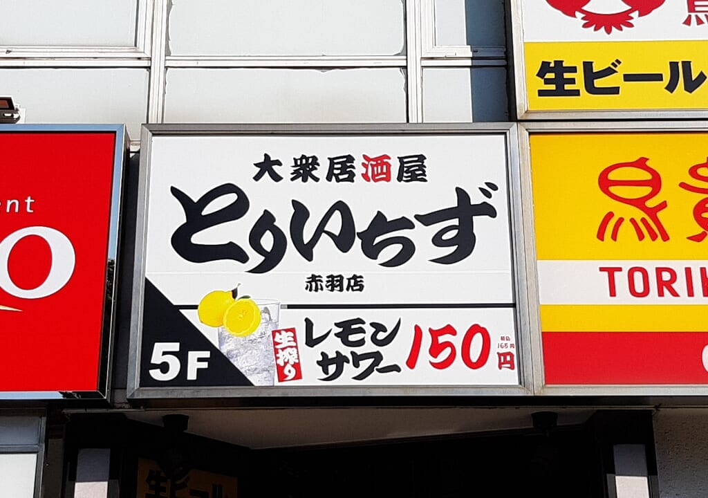 20240131_toriichizu03