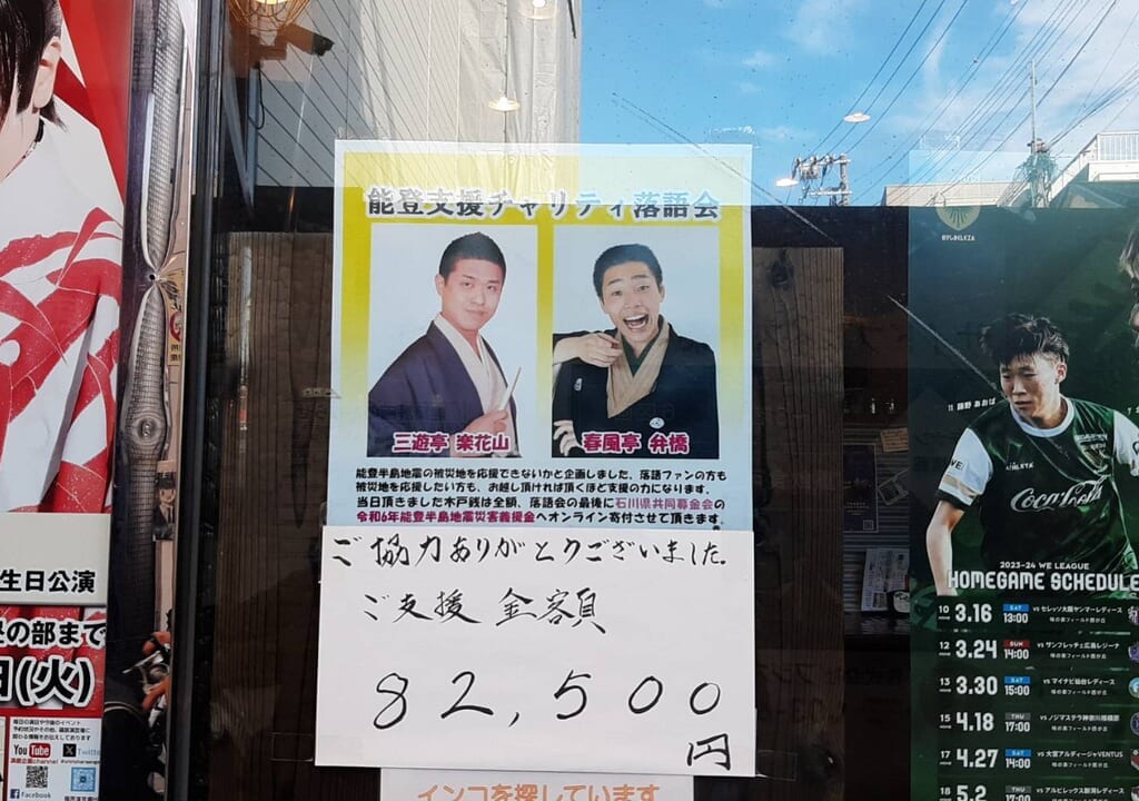20240214_bakutei_rakugo04