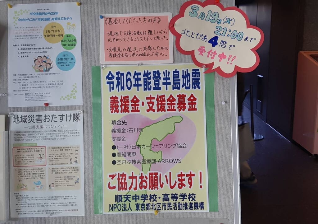 20240228hokutopia_gienkin01