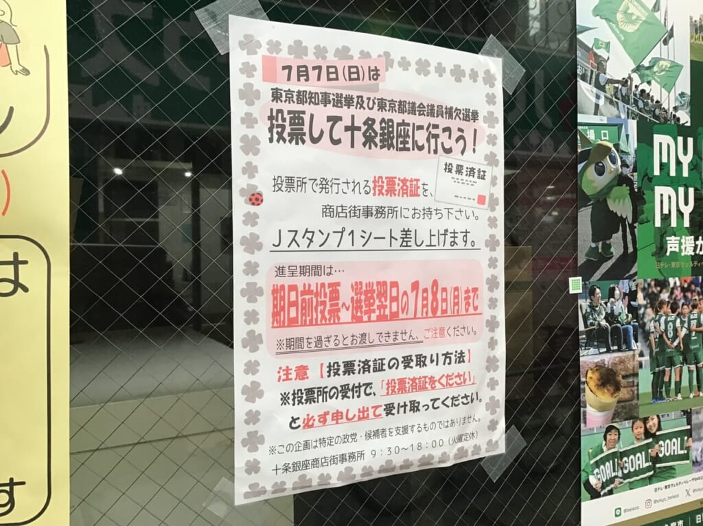 20240625_tochijisen