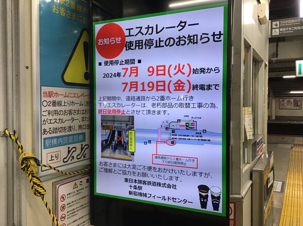 20240703_jujo_station02